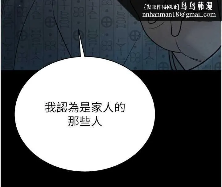 暴君会长的娇媳们 第11話-霸氣會長好性感&hearts; 第99页