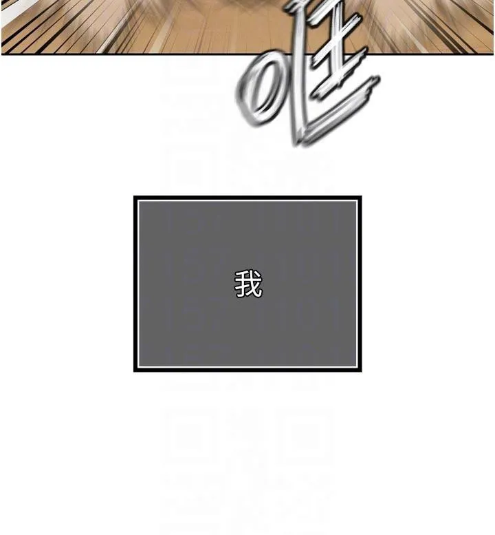 暴君会长的娇媳们 第15話-爭風吃醋的媳婦們 第104页