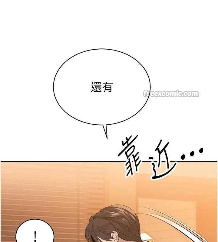 暴君会长的娇媳们 第15話-爭風吃醋的媳婦們 第120页