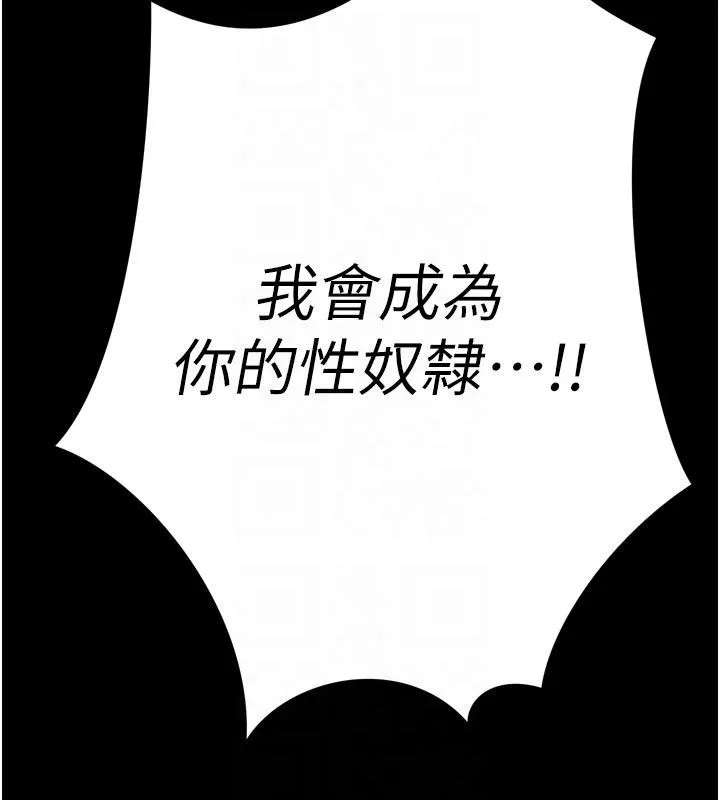 暴君会长的娇媳们 第15話-爭風吃醋的媳婦們 第50页