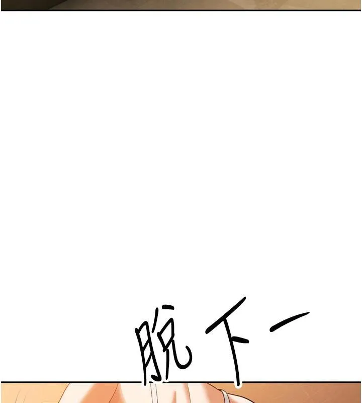 暴君会长的娇媳们 第15話-爭風吃醋的媳婦們 第19页