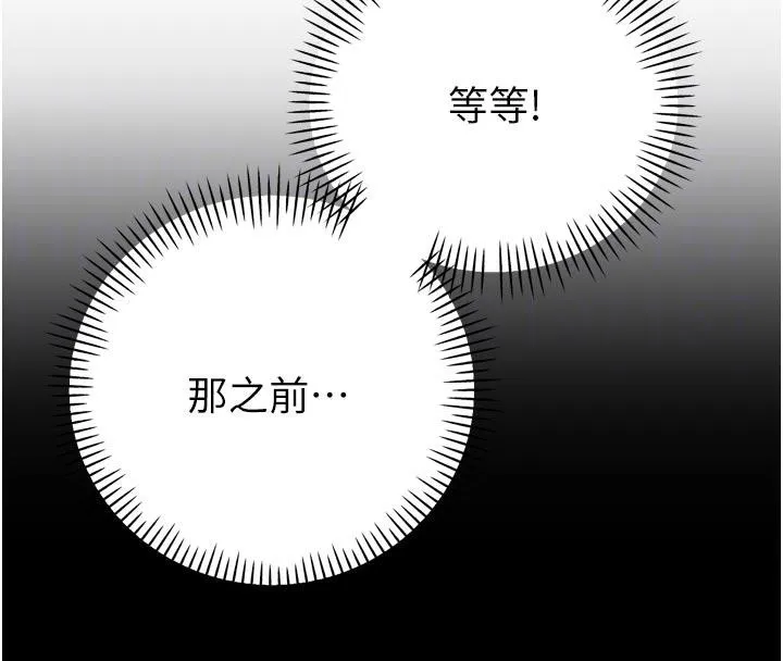 暴君会长的娇媳们 第15話-爭風吃醋的媳婦們 第83页