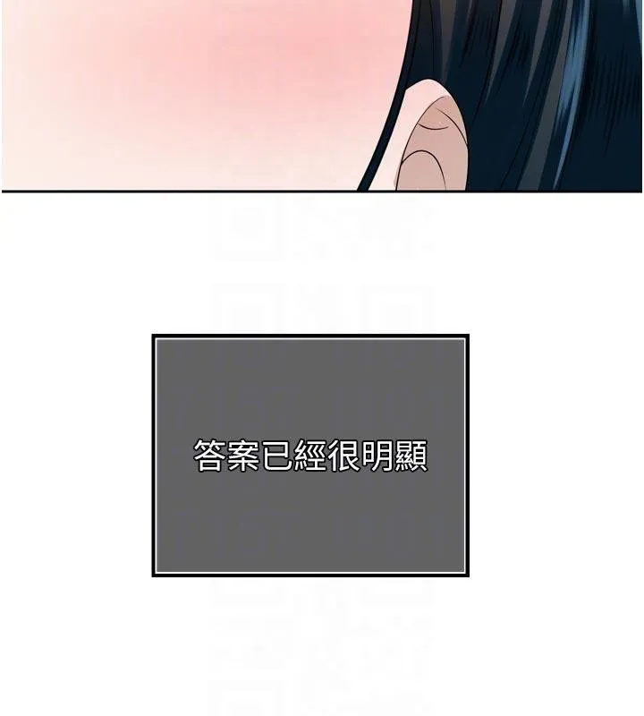 暴君会长的娇媳们 第15話-爭風吃醋的媳婦們 第96页