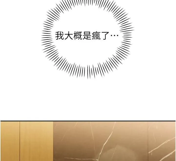 暴君会长的娇媳们 第15話-爭風吃醋的媳婦們 第57页