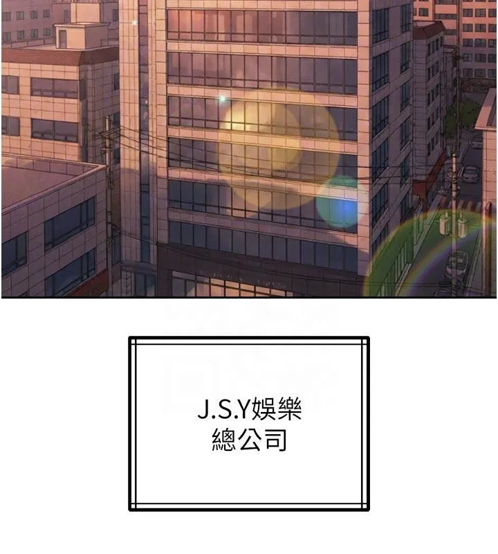 暴君会长的娇媳们 第15話-爭風吃醋的媳婦們 第111页