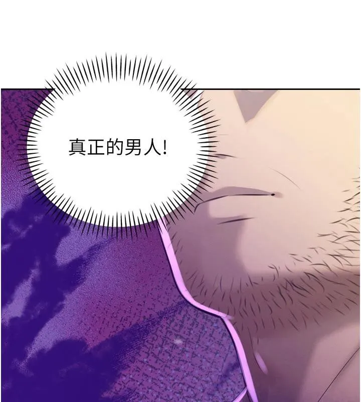 暴君会长的娇媳们 第15話-爭風吃醋的媳婦們 第136页