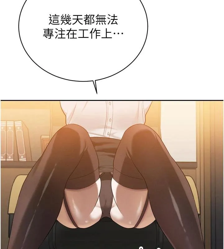 暴君会长的娇媳们 第15話-爭風吃醋的媳婦們 第78页