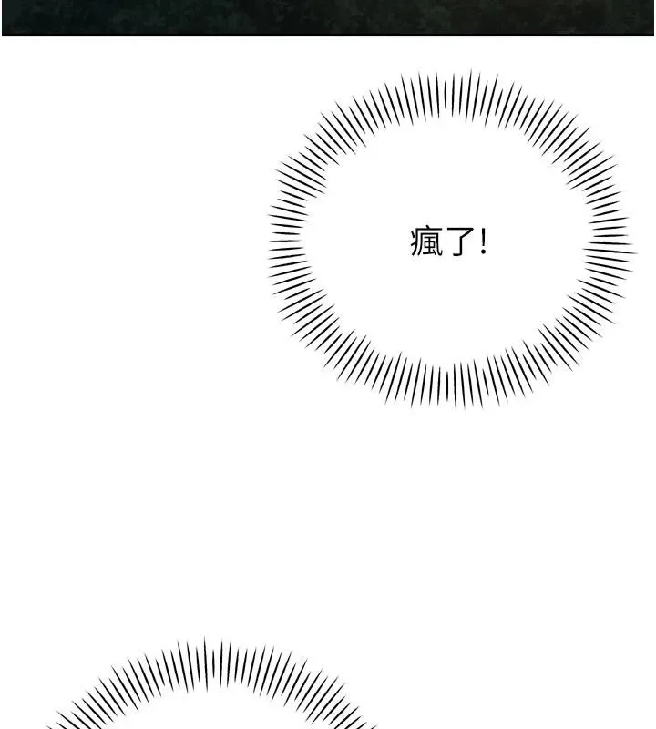 暴君会长的娇媳们 第15話-爭風吃醋的媳婦們 第148页