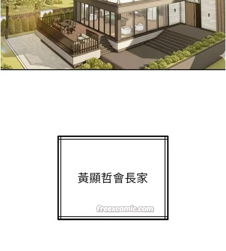 暴君会长的娇媳们 第15話-爭風吃醋的媳婦們 第15页