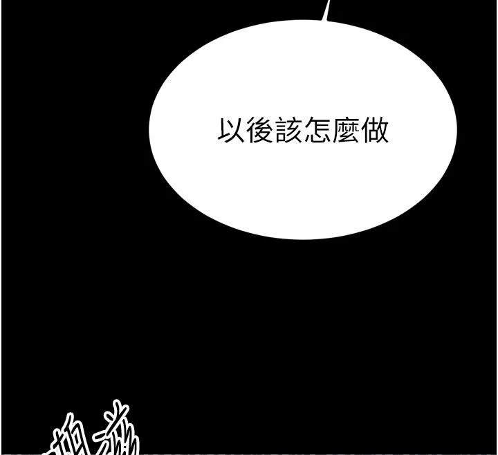 暴君会长的娇媳们 第15話-爭風吃醋的媳婦們 第39页