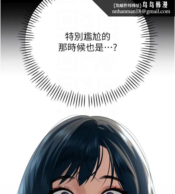 暴君会长的娇媳们 第15話-爭風吃醋的媳婦們 第89页