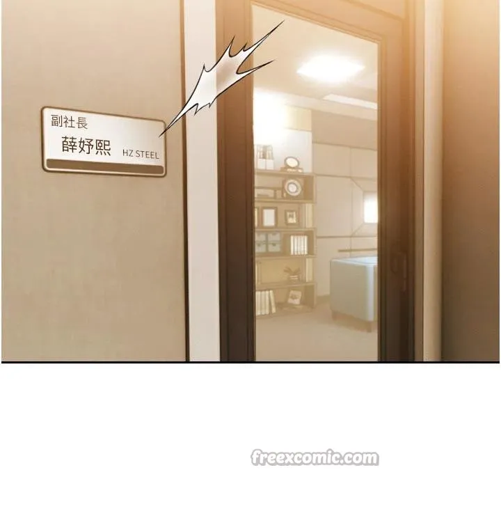 暴君会长的娇媳们 第15話-爭風吃醋的媳婦們 第75页