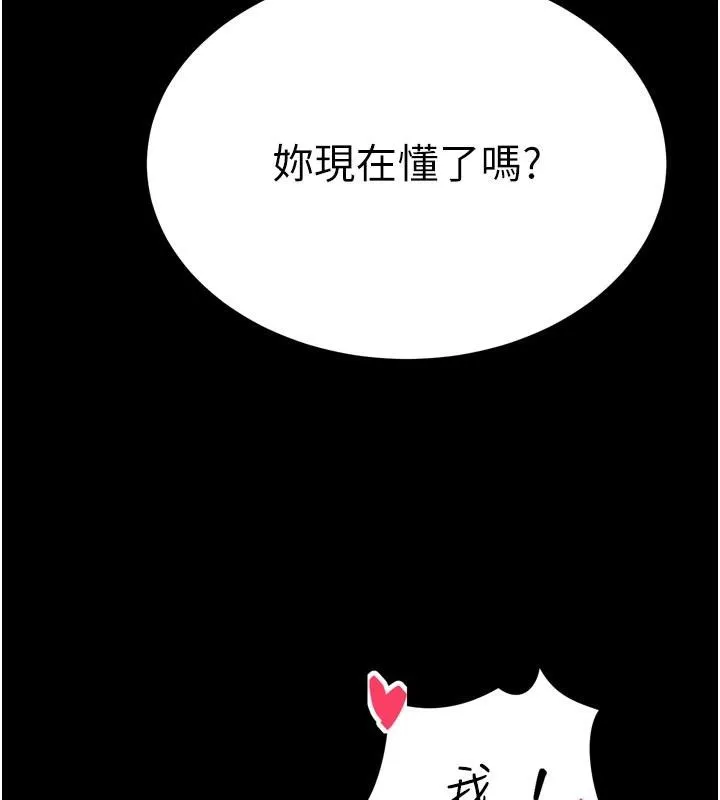 暴君会长的娇媳们 第15話-爭風吃醋的媳婦們 第41页