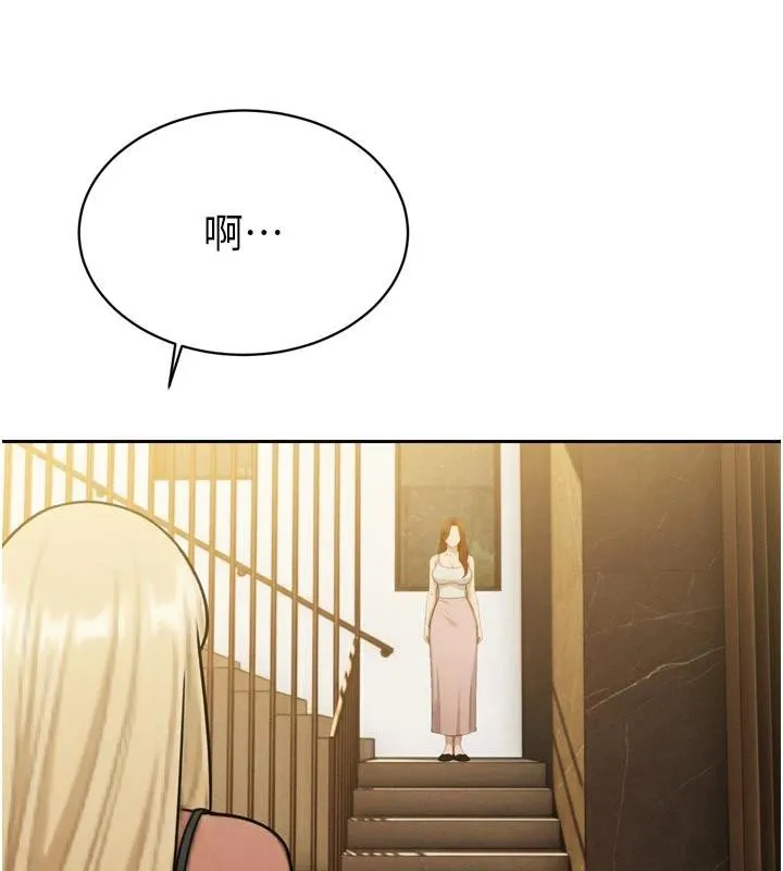 暴君会长的娇媳们 第15話-爭風吃醋的媳婦們 第156页