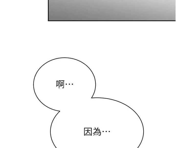 暴君会长的娇媳们 第25話-雙穴齊插&hearts; 第152页