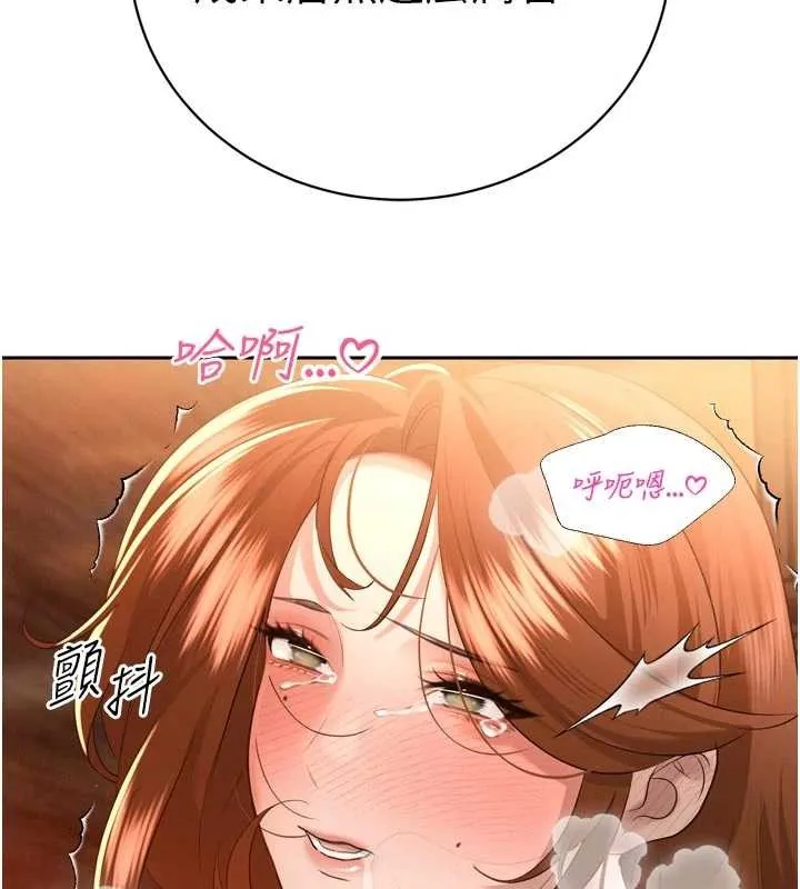 暴君会长的娇媳们 第25話-雙穴齊插&hearts; 第31页
