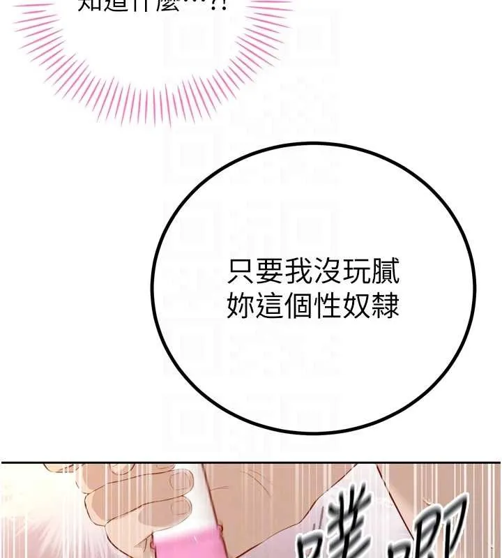 暴君会长的娇媳们 第25話-雙穴齊插&hearts; 第76页
