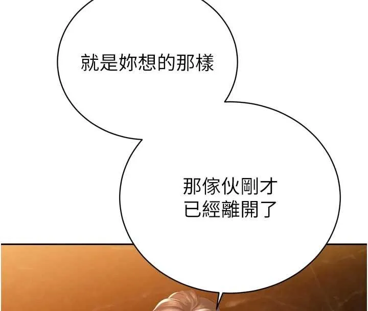 暴君会长的娇媳们 第25話-雙穴齊插&hearts; 第133页
