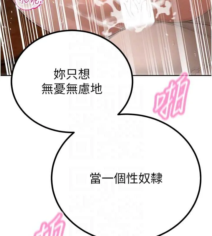 暴君会长的娇媳们 第25話-雙穴齊插&hearts; 第90页