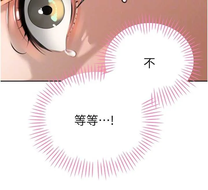 暴君会长的娇媳们 第25話-雙穴齊插&hearts; 第124页