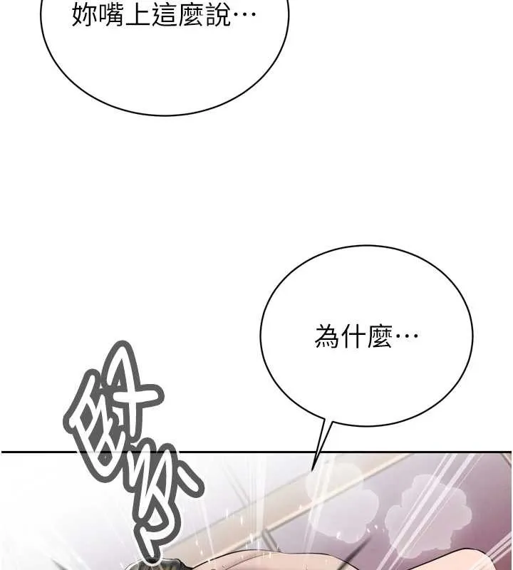 暴君会长的娇媳们 第25話-雙穴齊插&hearts; 第94页