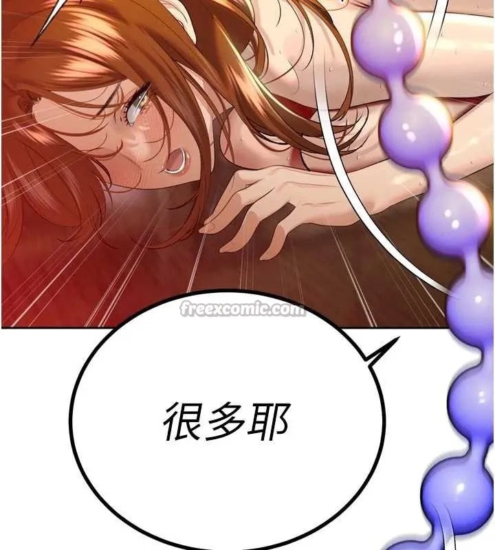 暴君会长的娇媳们 第25話-雙穴齊插&hearts; 第14页