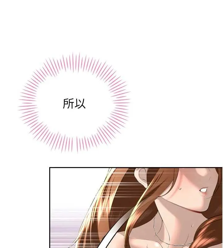 暴君会长的娇媳们 第25話-雙穴齊插&hearts; 第130页