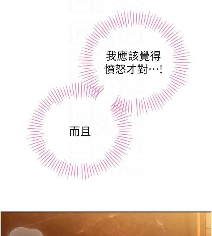 暴君会长的娇媳们 第25話-雙穴齊插&hearts; 第35页