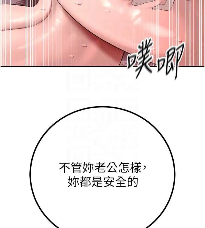 暴君会长的娇媳们 第25話-雙穴齊插&hearts; 第78页
