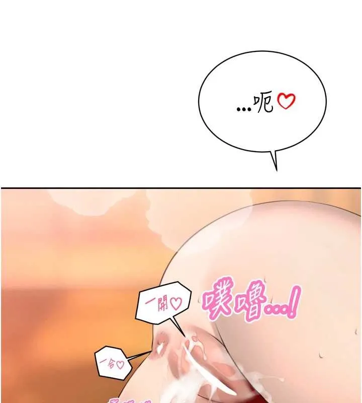 暴君会长的娇媳们 第25話-雙穴齊插&hearts; 第117页