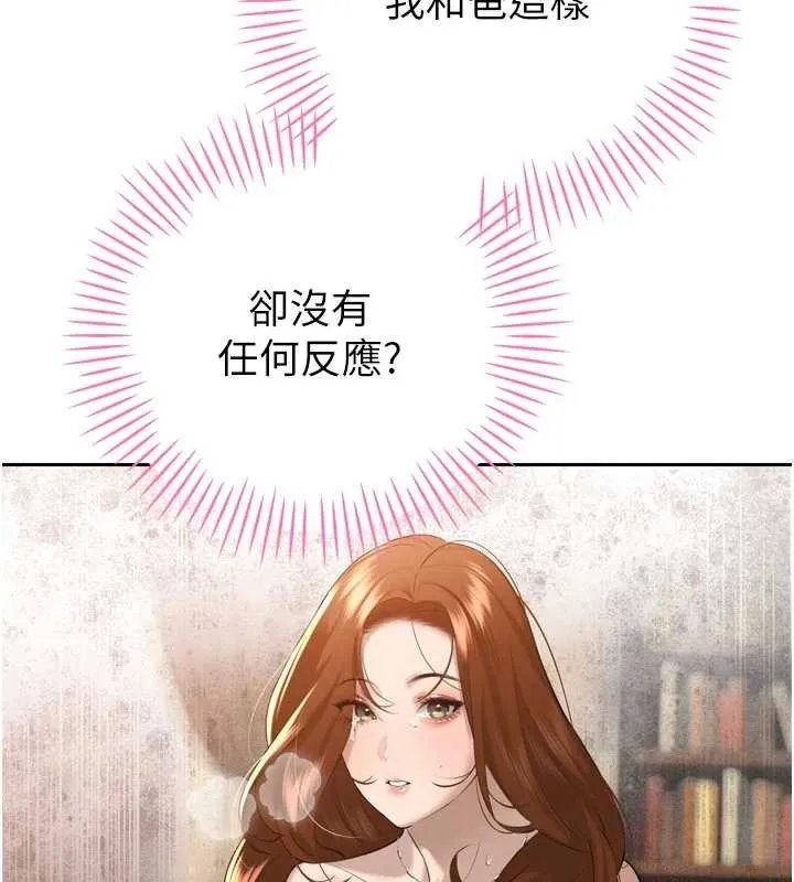 暴君会长的娇媳们 第25話-雙穴齊插&hearts; 第127页