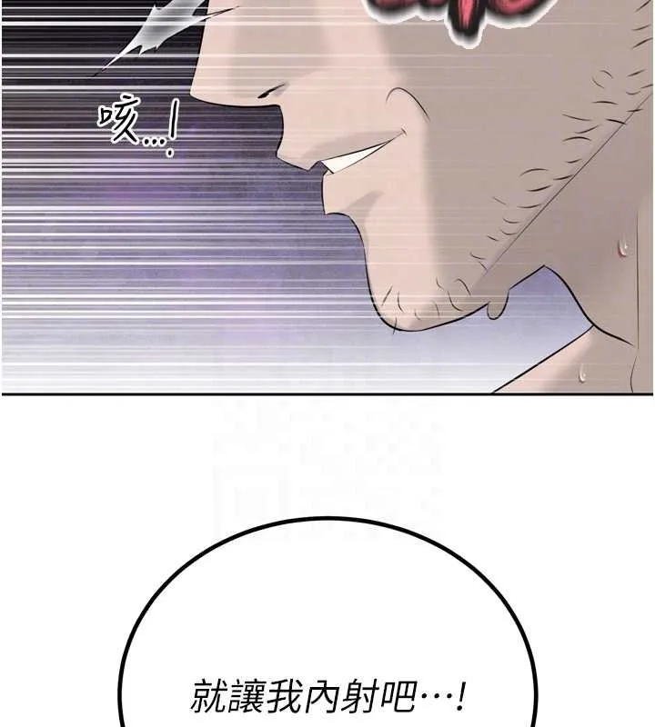 暴君会长的娇媳们 第25話-雙穴齊插&hearts; 第107页