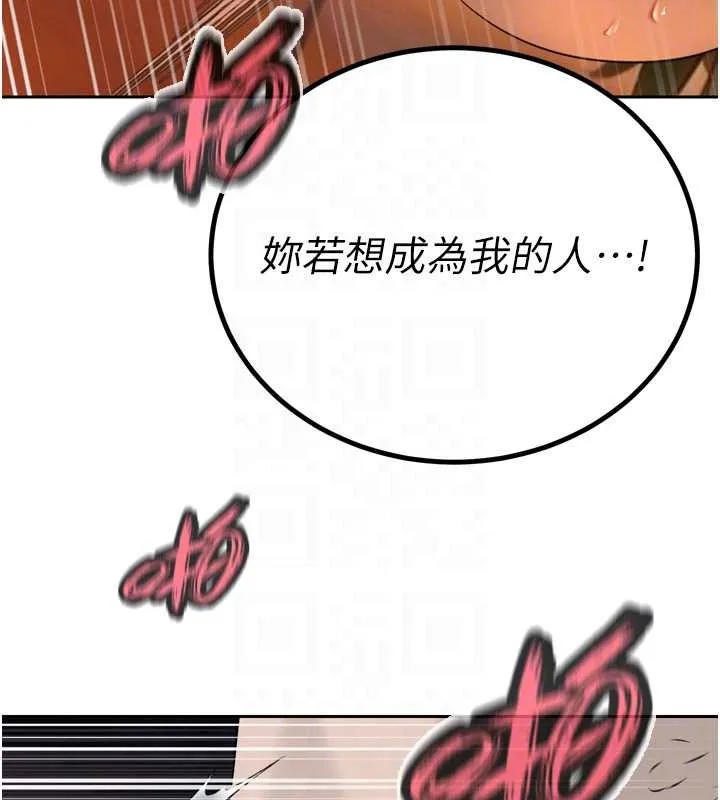 暴君会长的娇媳们 第25話-雙穴齊插&hearts; 第106页