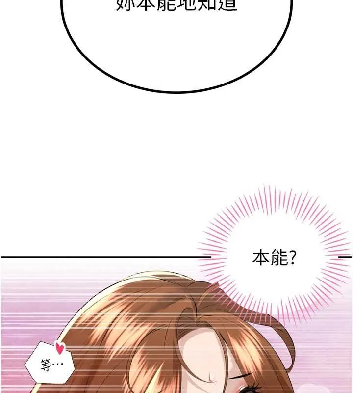 暴君会长的娇媳们 第25話-雙穴齊插&hearts; 第74页