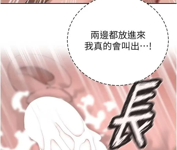 暴君会长的娇媳们 第25話-雙穴齊插&hearts; 第57页