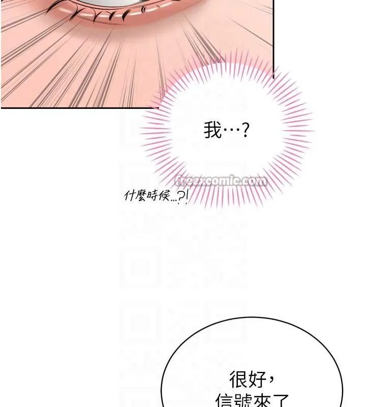 暴君会长的娇媳们 第25話-雙穴齊插&hearts; 第98页