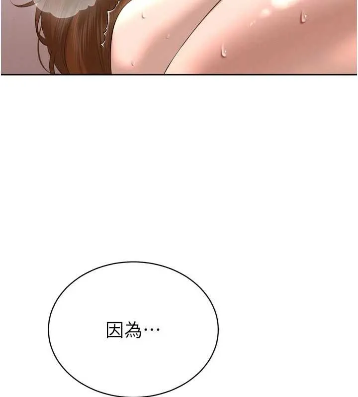 暴君会长的娇媳们 第25話-雙穴齊插&hearts; 第39页
