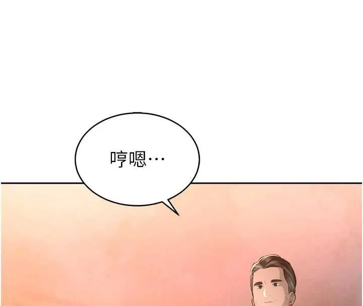 暴君会长的娇媳们 第25話-雙穴齊插&hearts; 第26页