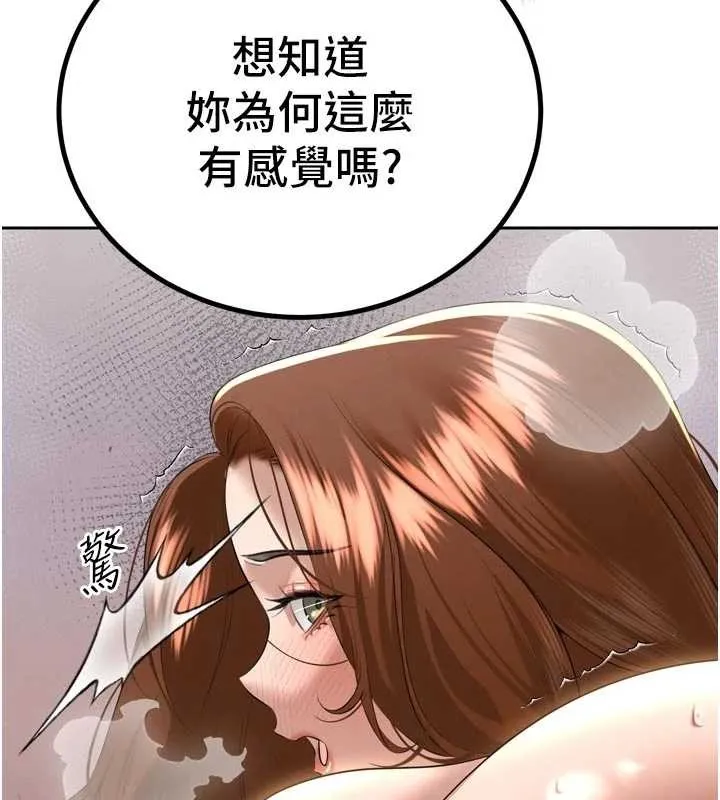 暴君会长的娇媳们 第25話-雙穴齊插&hearts; 第38页