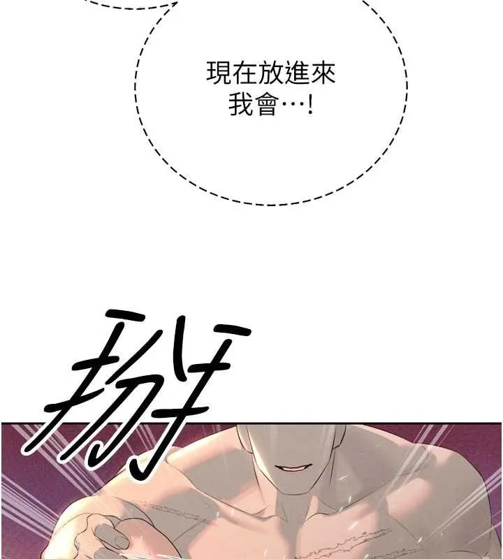 暴君会长的娇媳们 第25話-雙穴齊插&hearts; 第47页
