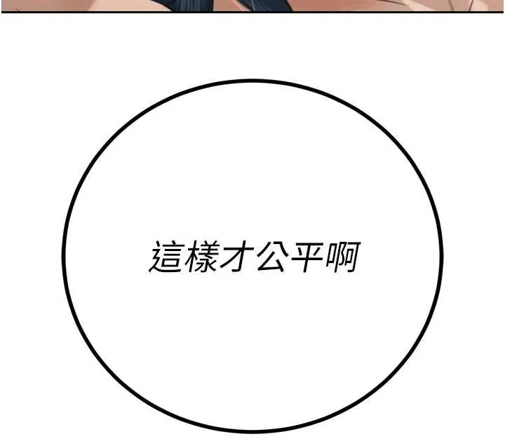 暴君会长的娇媳们 第25話-雙穴齊插&hearts; 第159页