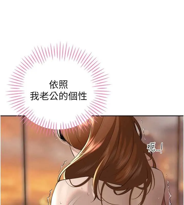 暴君会长的娇媳们 第25話-雙穴齊插&hearts; 第125页