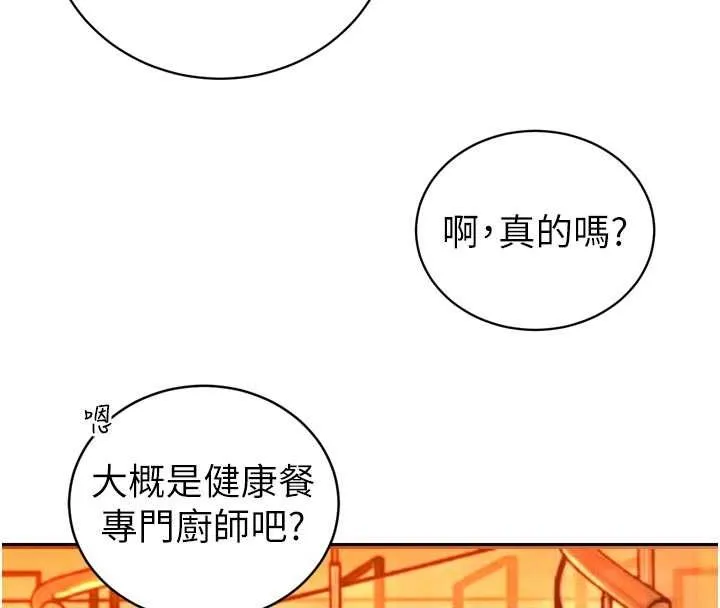 暴君会长的娇媳们 第25話-雙穴齊插&hearts; 第22页