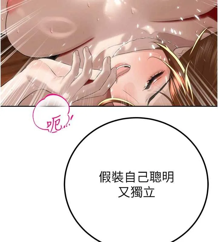 暴君会长的娇媳们 第25話-雙穴齊插&hearts; 第87页