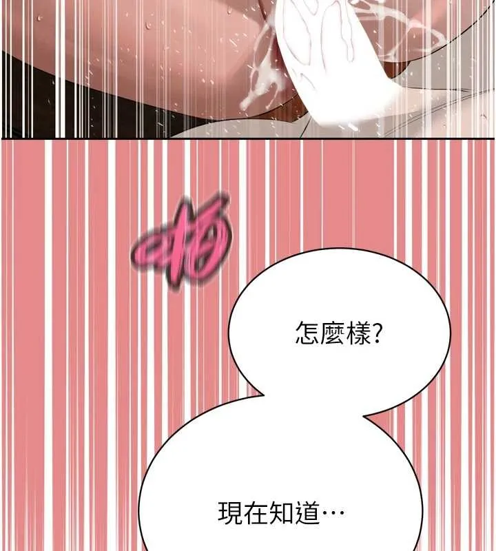暴君会长的娇媳们 第25話-雙穴齊插&hearts; 第66页