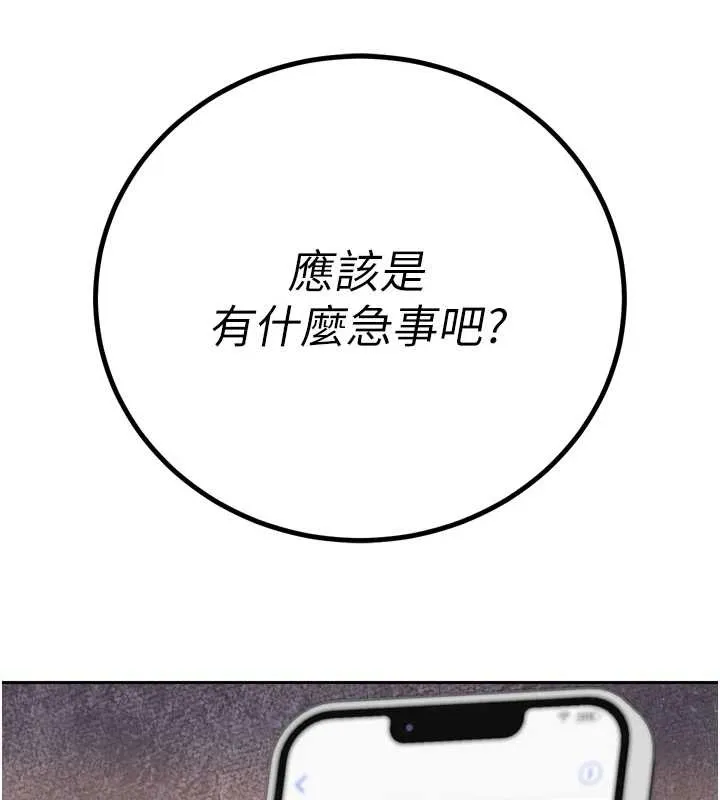 暴君会长的娇媳们 第25話-雙穴齊插&hearts; 第135页