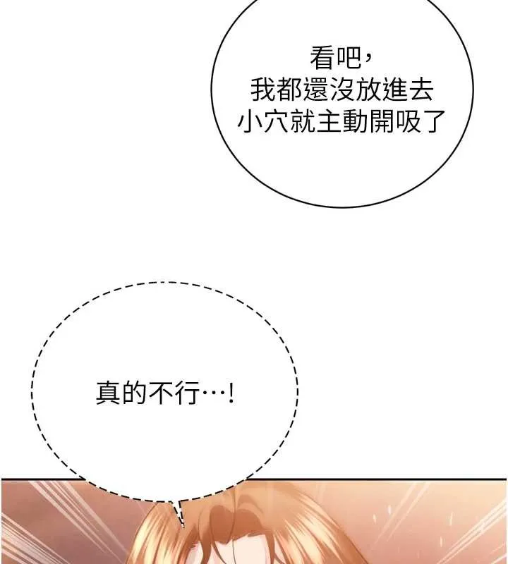 暴君会长的娇媳们 第25話-雙穴齊插&hearts; 第55页