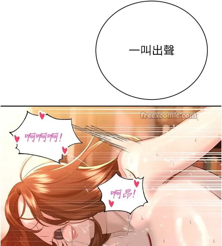 暴君会长的娇媳们 第25話-雙穴齊插&hearts; 第70页