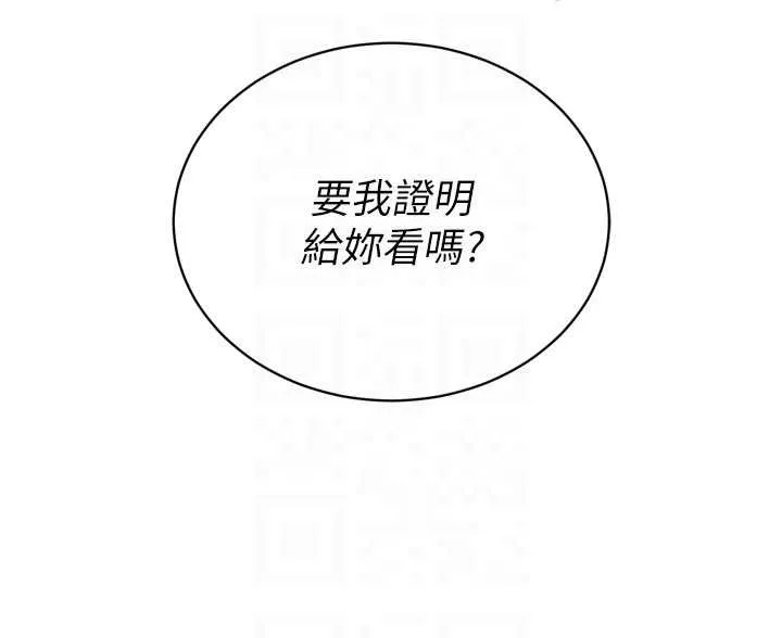 暴君会长的娇媳们 第25話-雙穴齊插&hearts; 第49页