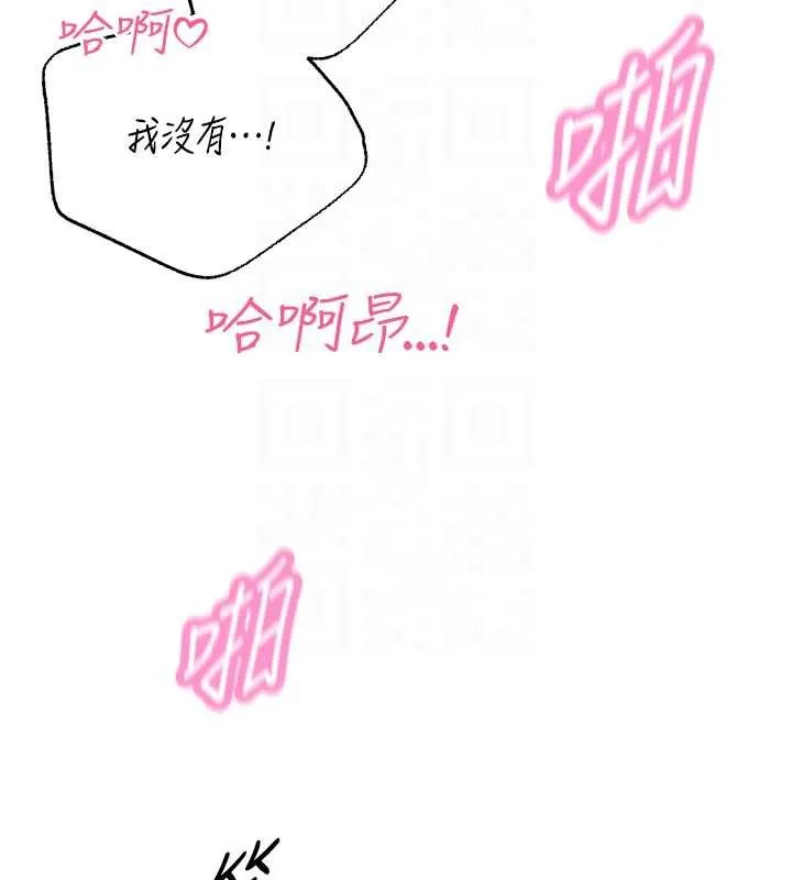 暴君会长的娇媳们 第25話-雙穴齊插&hearts; 第92页